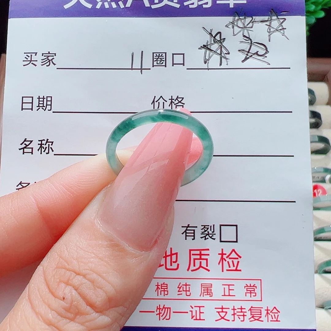 翡翠未镶嵌戒指天然