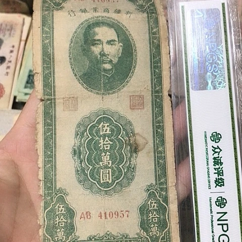 木**明1张退市旧票福利品