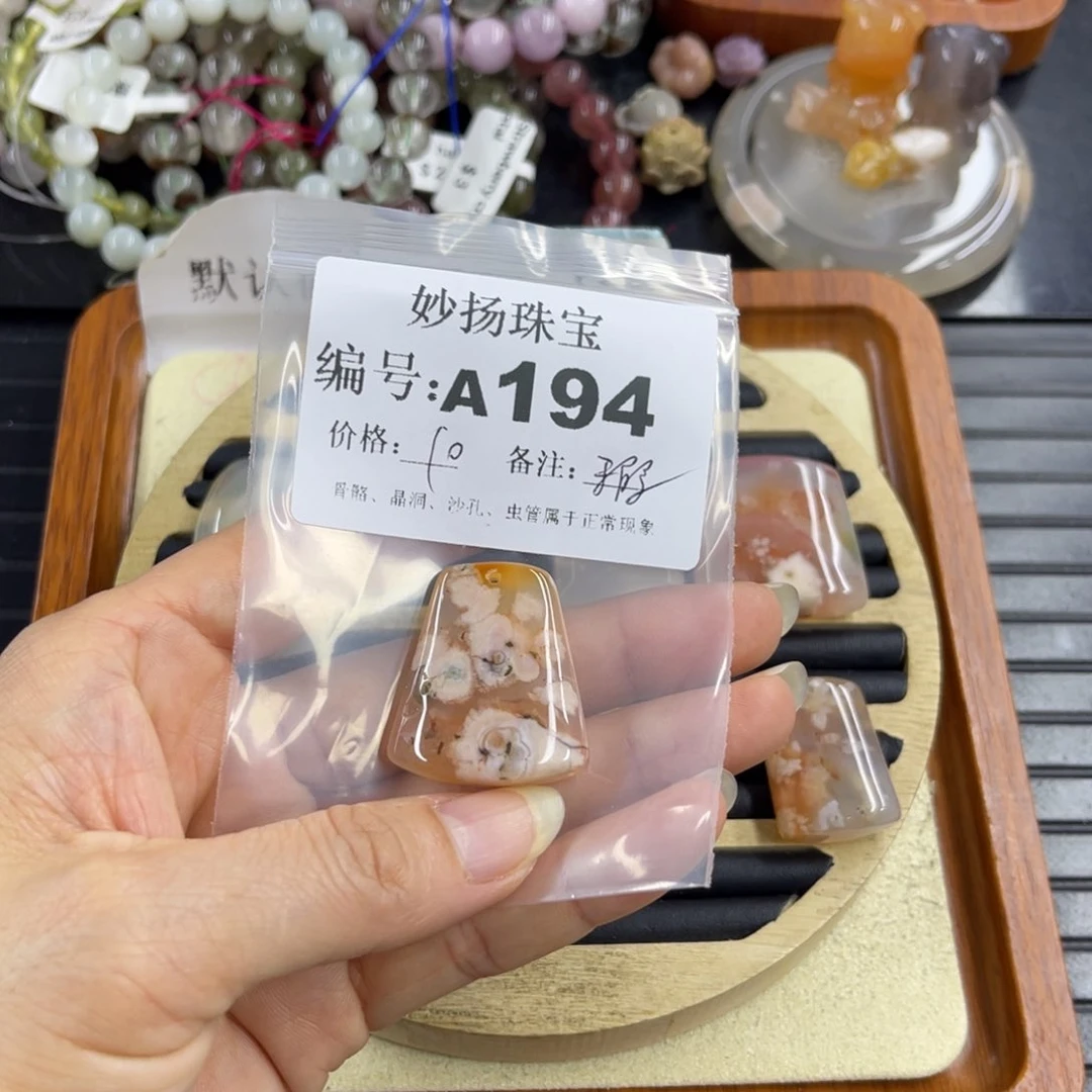 合金默认有瑕石英质玉妍*