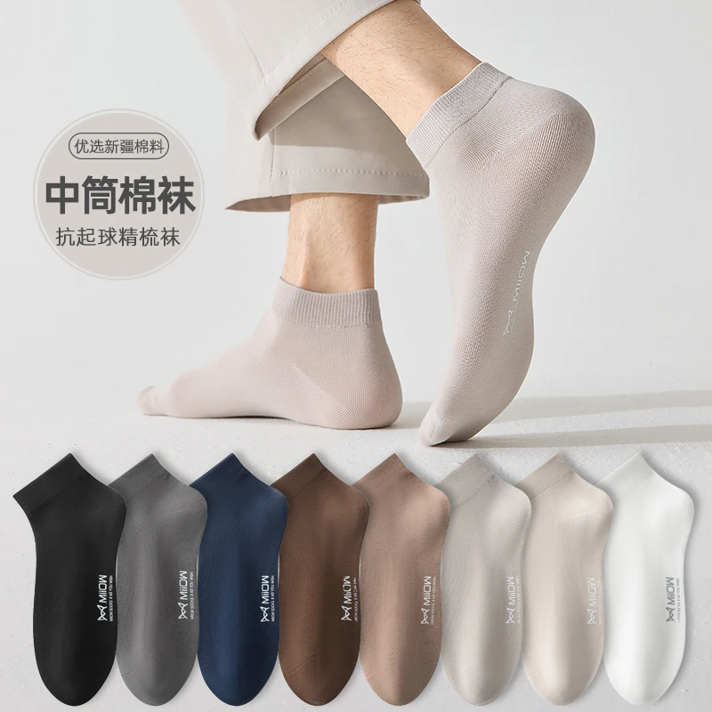 男士袜子纯棉短筒袜夏季透气耐穿浅口春秋白色吸汗无骨纯色船袜