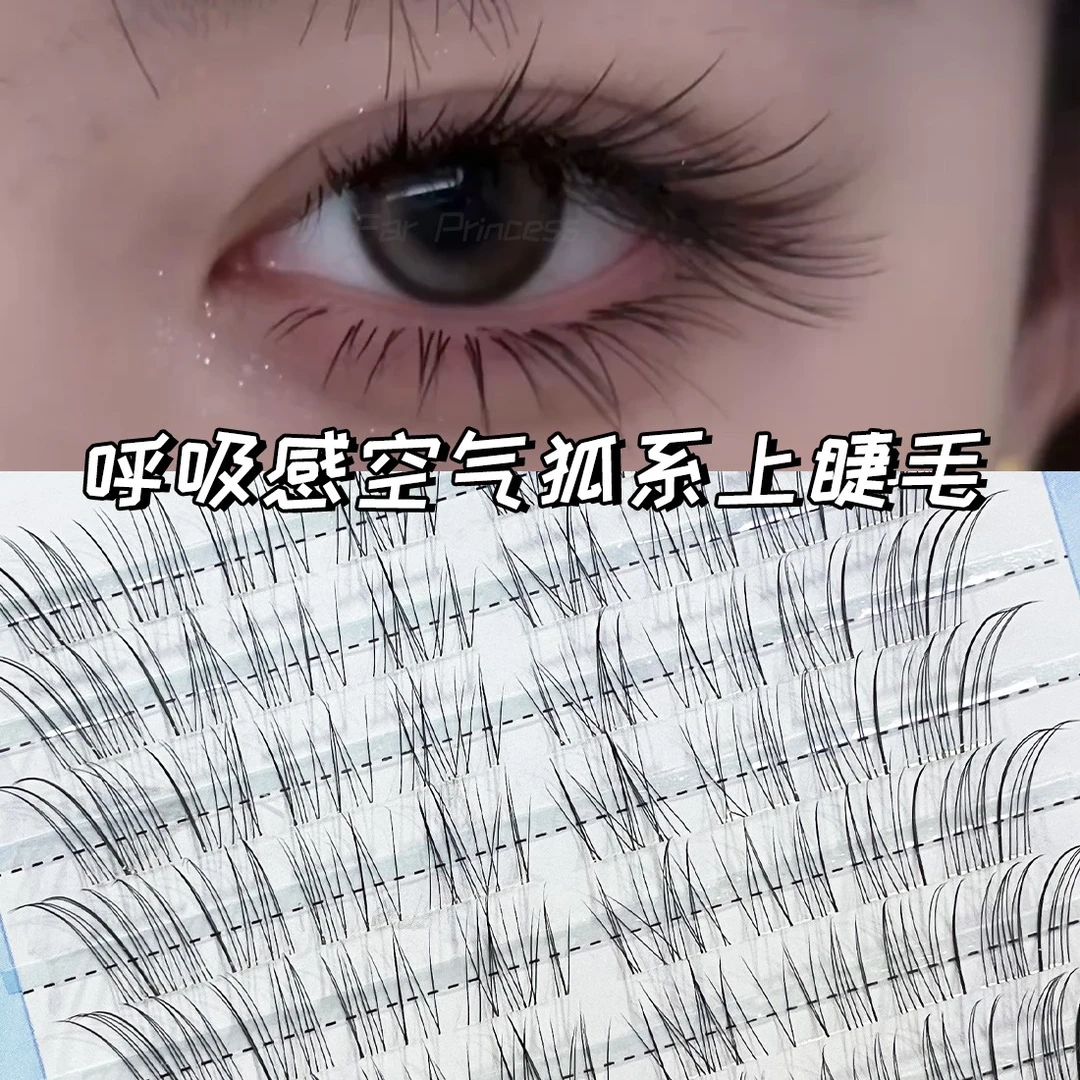 清冷感假睫毛~狐系睫毛女2025新款自然仿真超细软分段式下眼睫毛