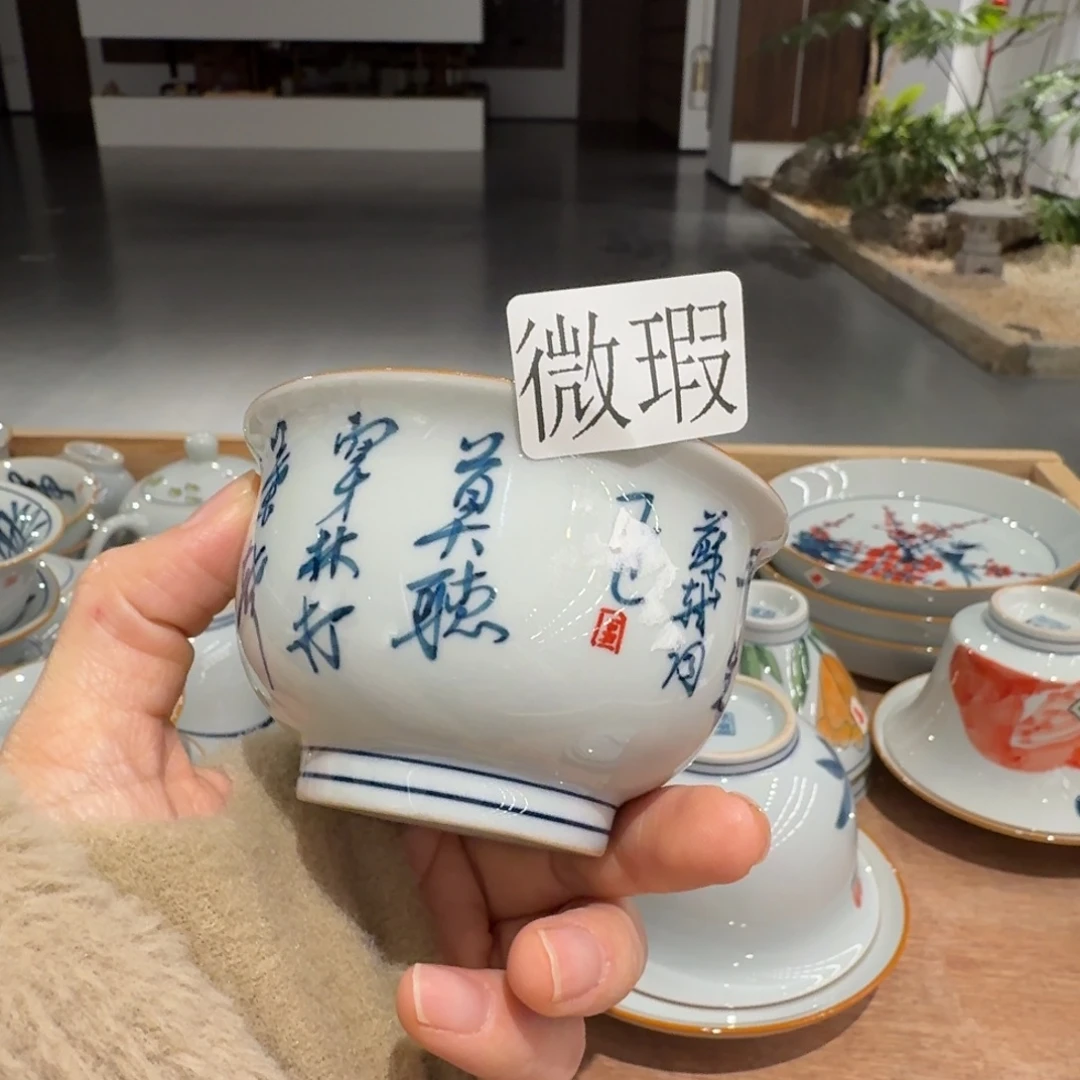 釉下手绘茶具微瑕