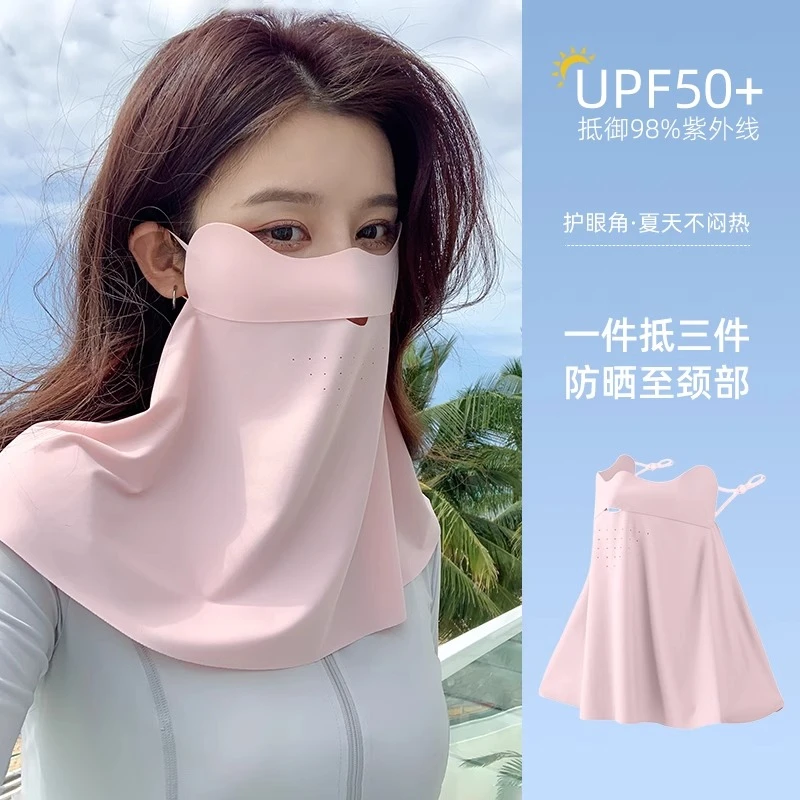 无痕冰丝面罩披肩一体脖颈防晒防紫外线轻薄口罩女遮全脸透气脸罩