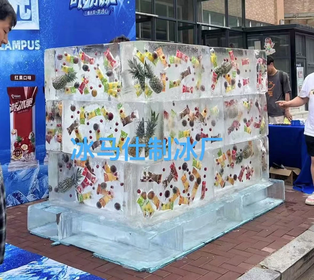 降温大冰块工厂车间办公室房间停电临时降温全国食用冰块同城配送