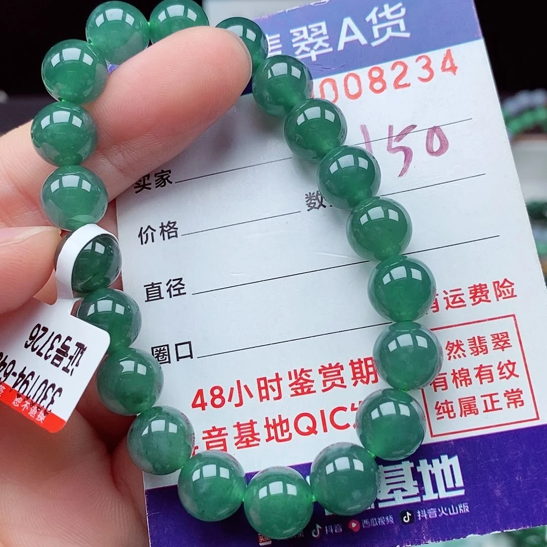 翡翠未镶嵌毛衣链