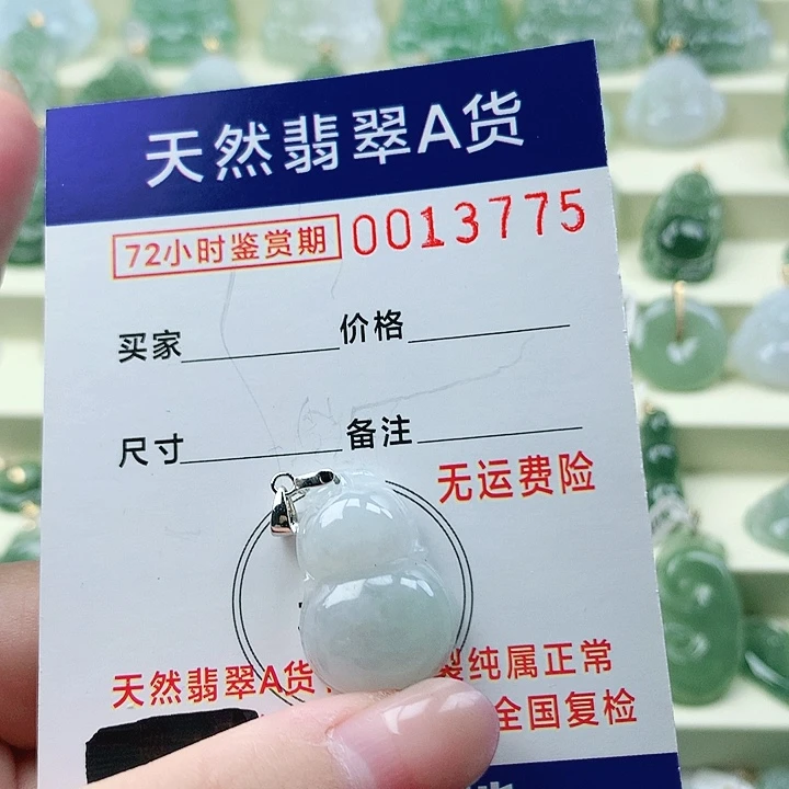 颈饰未镶嵌翡翠吊