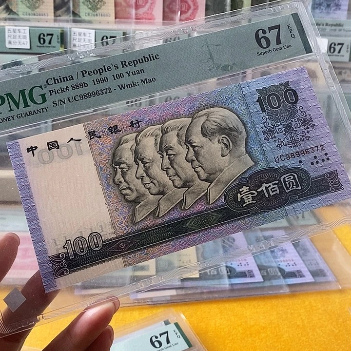 四版90100高分靓号尾6372