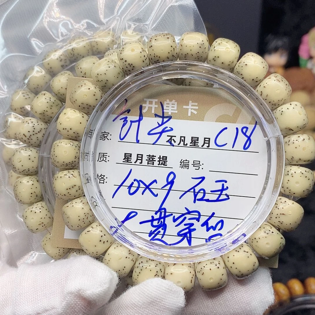 星月菩提吊坠c18