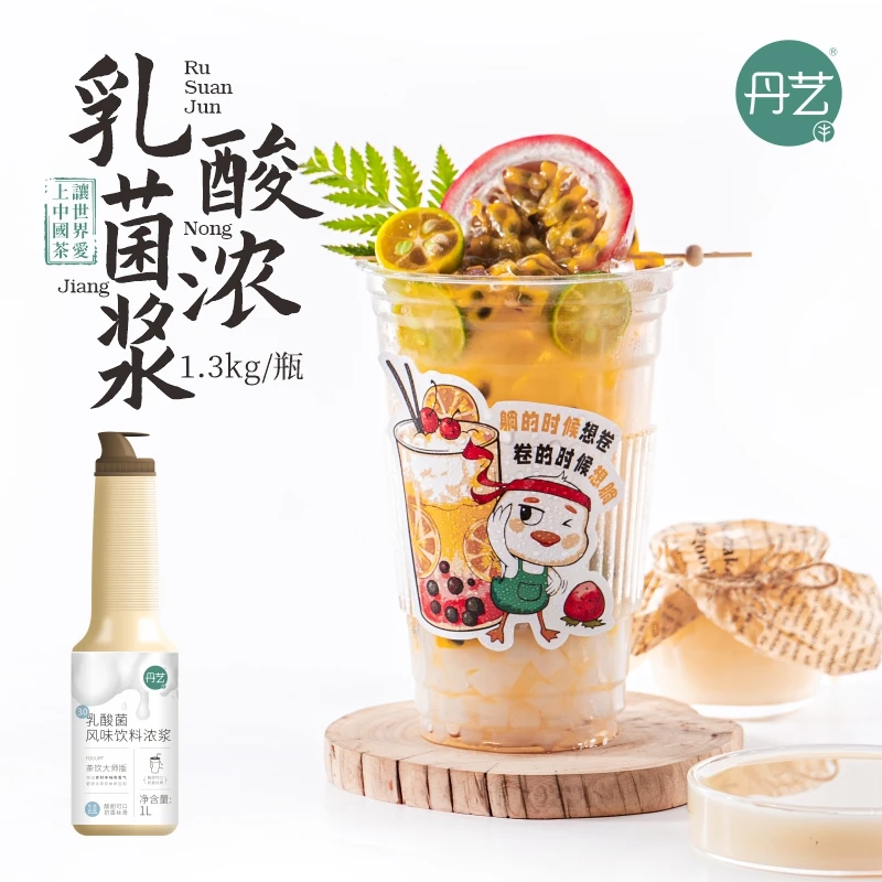 丹艺乳酸菌优酪多1.3kg 奶茶店专用优格多浓缩商用果泥水果茶酸奶