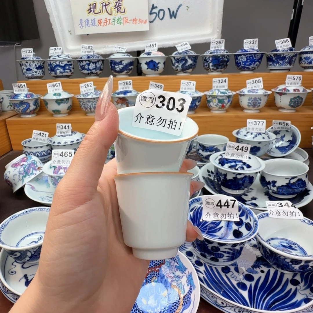 微瑕景德镇陶瓷杯子