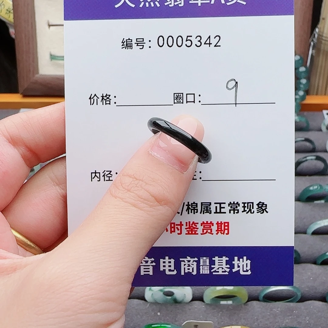 未镶嵌戒指翡翠常*
