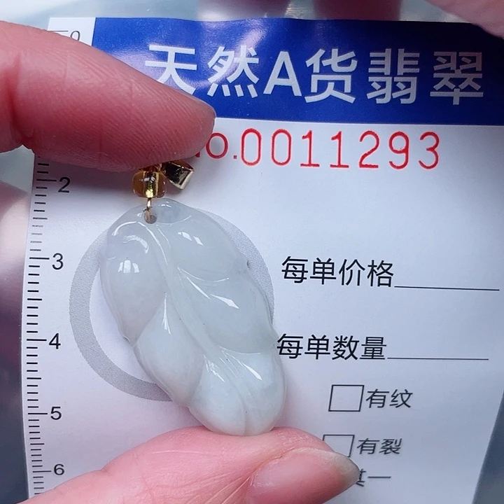 吊坠(赠链)未镶嵌翡翠