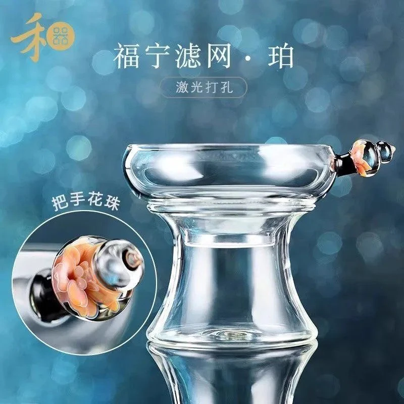 禾器斑斓福宁滤网 玻璃茶漏茶滤激光打孔 和器茶叶过滤器茶具配件