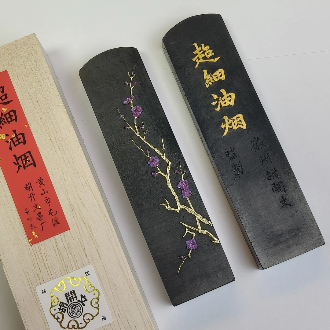 屯溪胡开文 超细油烟 1两【 紫梅 金梅】 墨锭