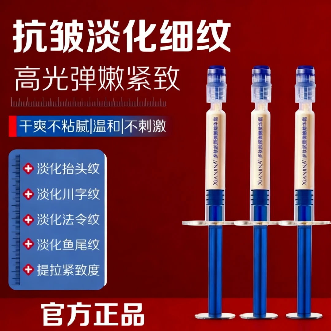 【双十一宠粉拍1发5】多肽胶原弹嫩精华霜抬头纹法令纹抗皱精华霜A1