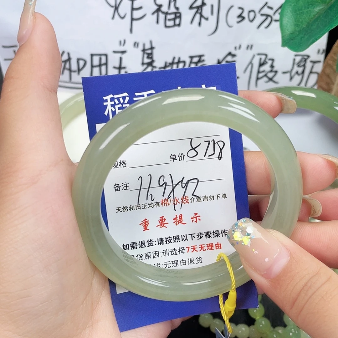 未镶嵌手镯和田玉