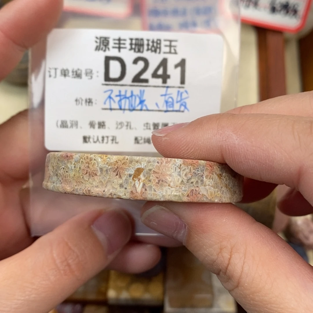 硅化玉颈饰未镶嵌棉****朵