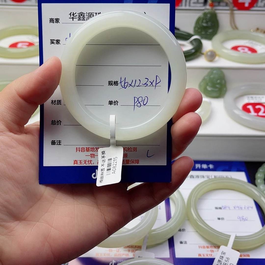 未镶嵌手镯和田玉小*辰