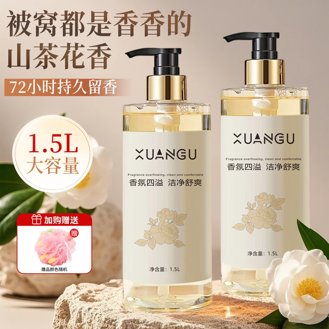【3斤装】宣谷山茶花香氛沐浴露大容量家庭装保湿香氛持久留香补水