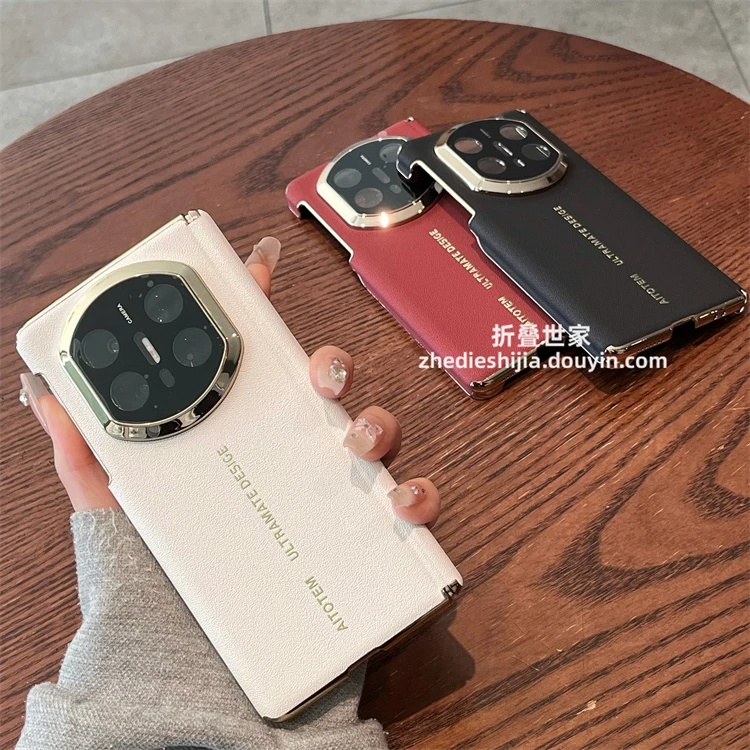 适用华为mate x5秒变x7手机壳x6折叠屏典藏版素皮内置磁吸双中轴