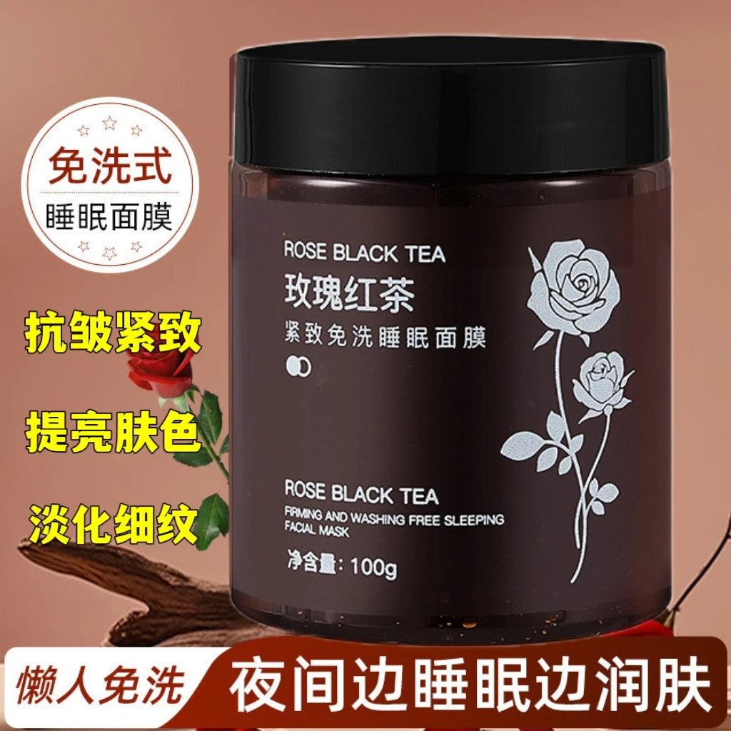 【九块九抢2瓶】玫瑰红茶免洗睡眠面膜熬夜修护抗皱紧致补水保湿女