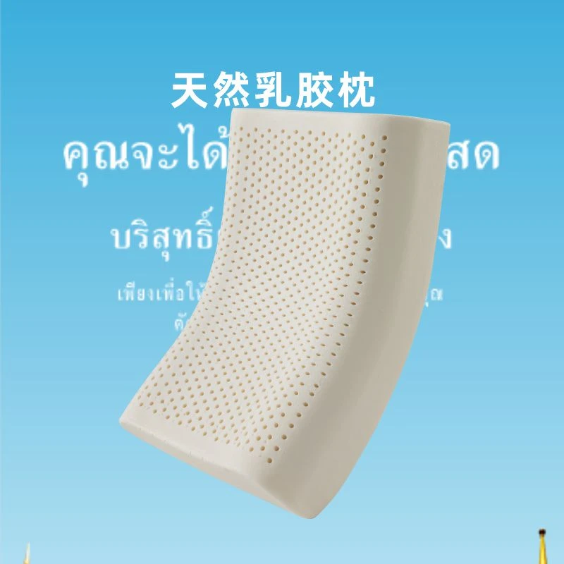 泰国进口天然乳胶儿童枕44x27/6cm