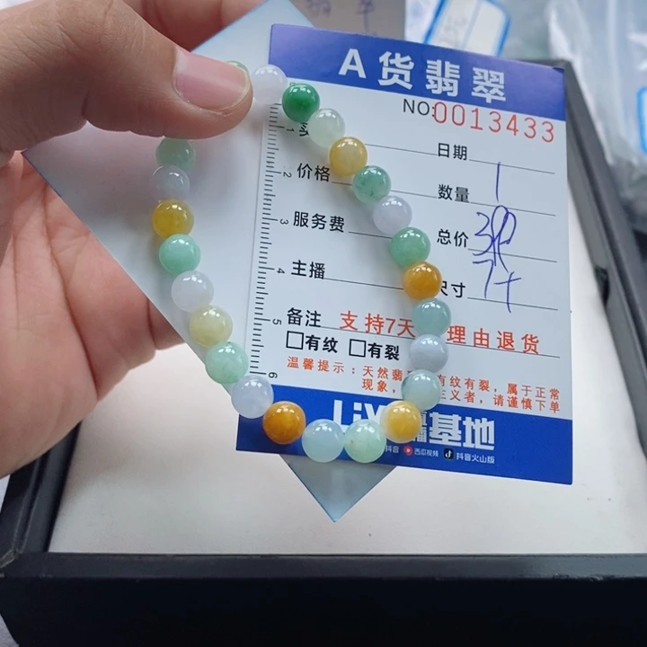 未镶嵌手链翡翠多样性