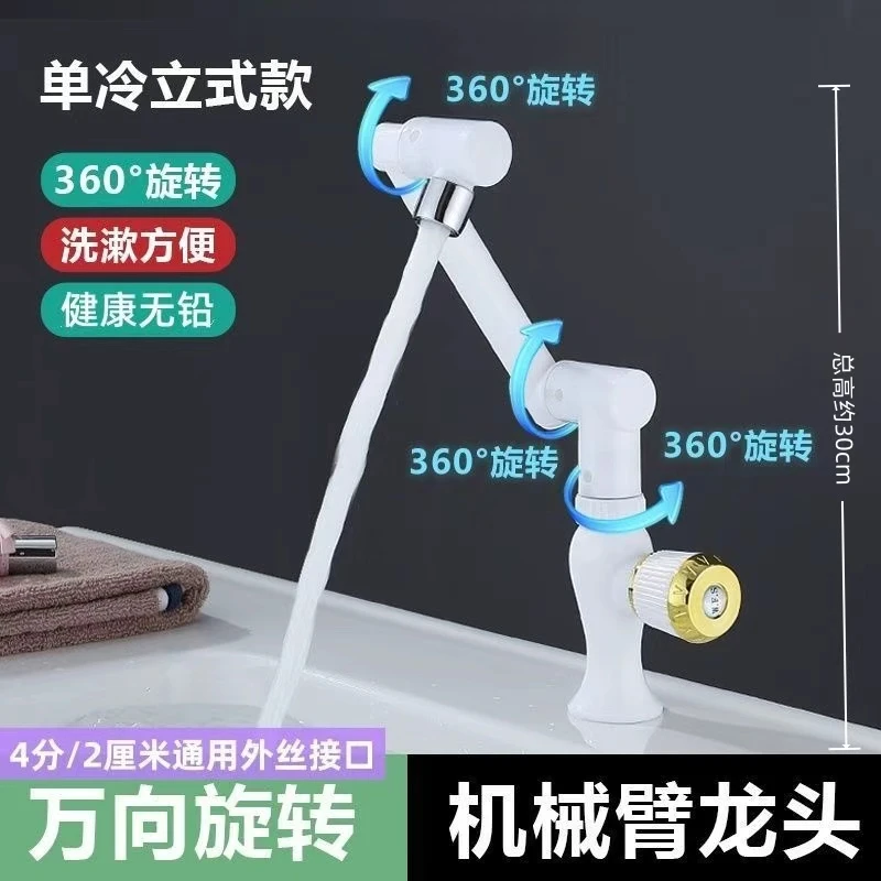 高设计水龙头适合水盆万向旋转单冷防溅水卫生间面盆水龙头