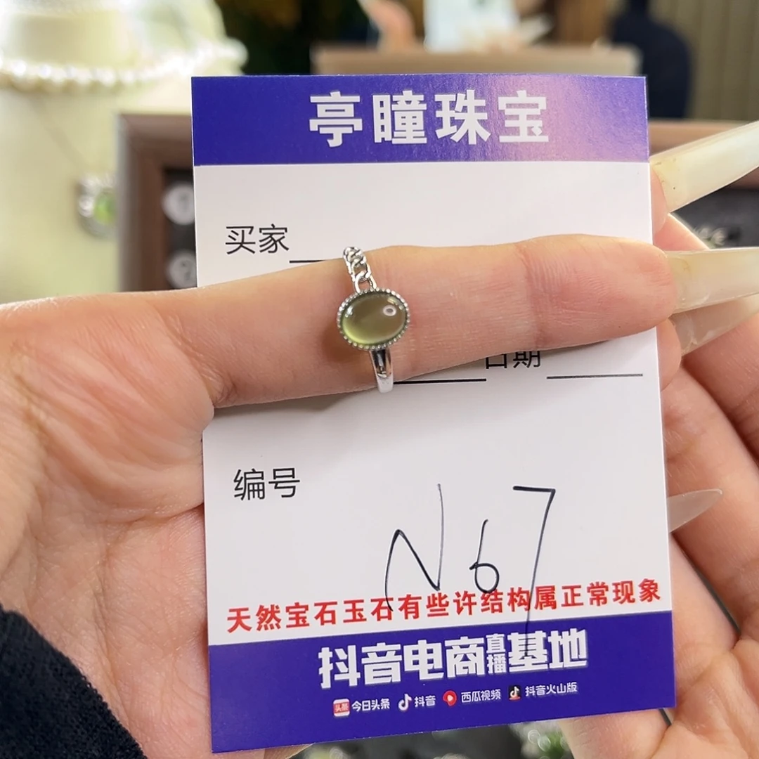 旺****银S925镶嵌蛇纹石玉戒指