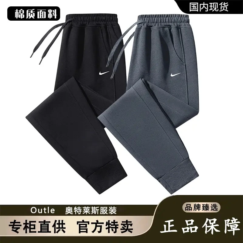 官网正品丨现货折扣丨男士运动长裤秋冬运动裤休闲宽松束脚裤男
