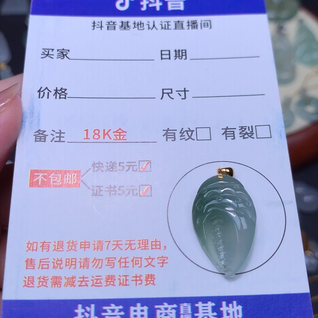 翡翠18K金镶嵌吊坠(不含链)