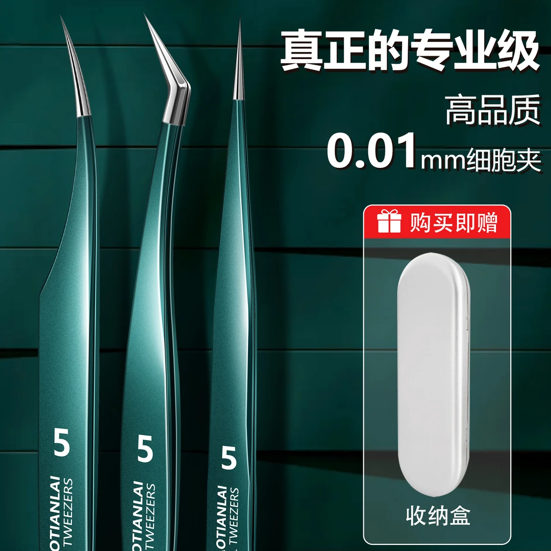 超尖祛黑头细胞夹镊子粉刺夹女士刮闭口挑痘神器美容院祛痘痘工具