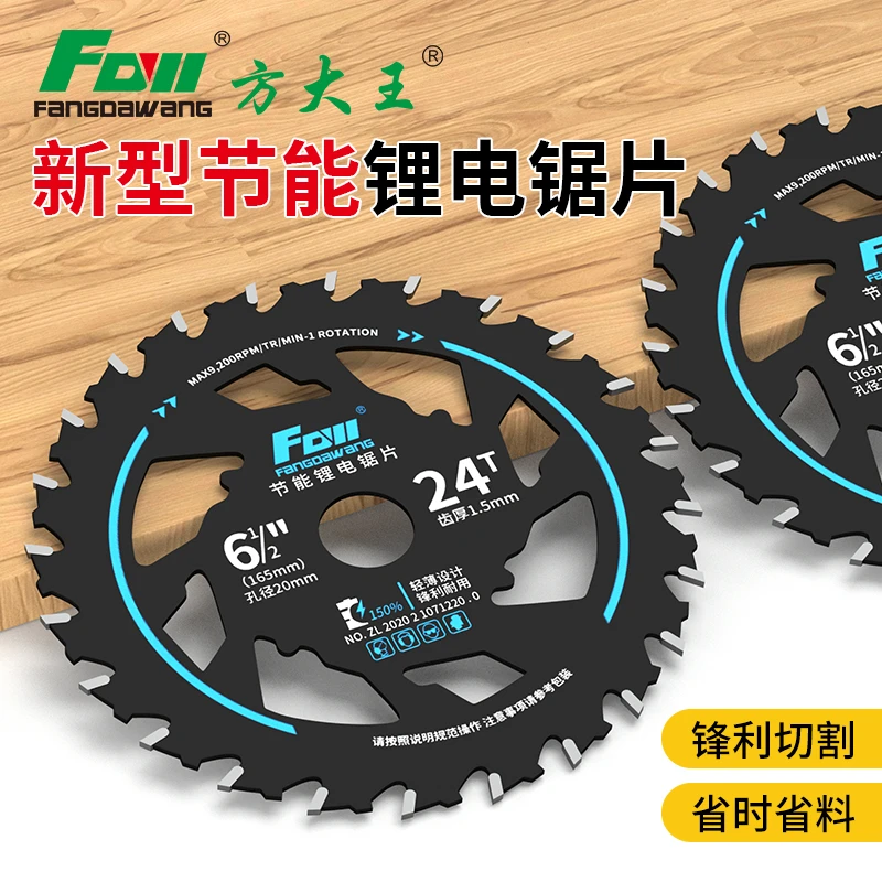 锂电锯锯片木工专用4/5/5.5/6寸140mm角磨机手提电圆锯合金切割片