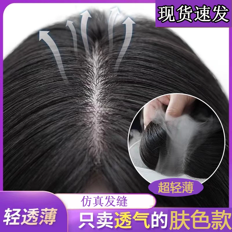 双递针假发片女头顶补发片仿真蓬松遮白仿真轻薄透气刘海法式八字
