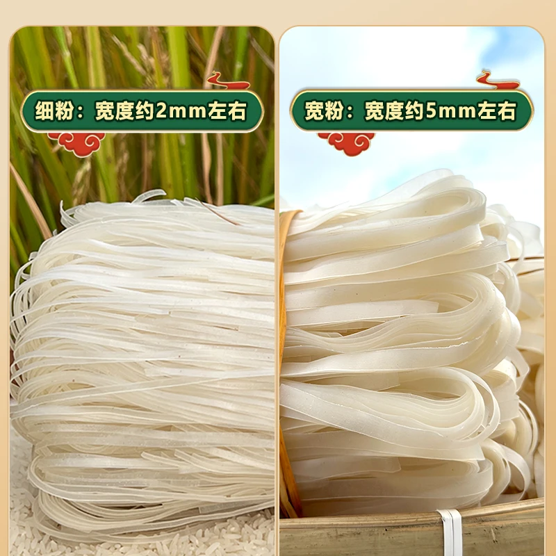 1分钟快熟罗城干切粉广西特产石磨米粉大米制做干河粉细粉宽粉