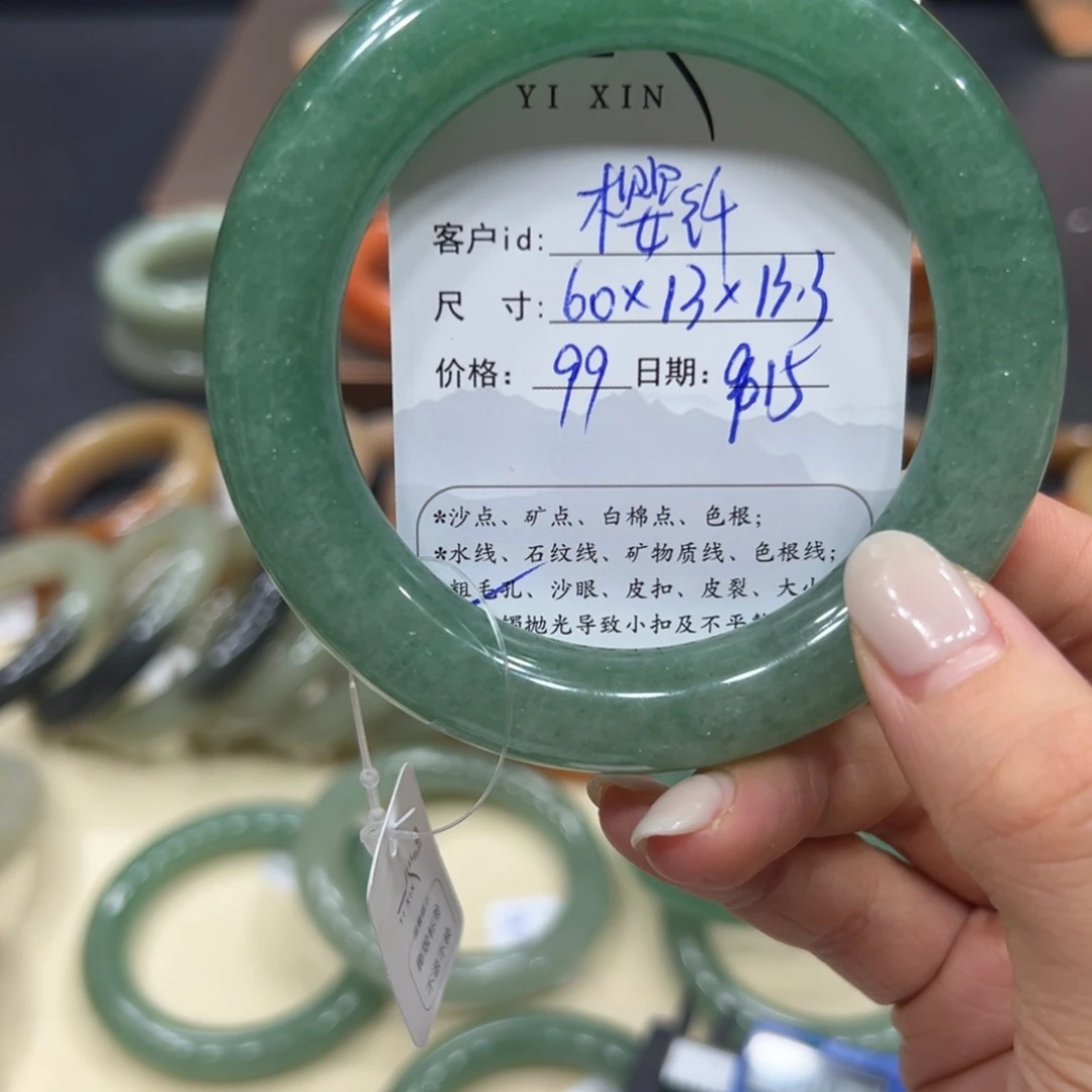 樱***纤未镶嵌手镯石英质玉