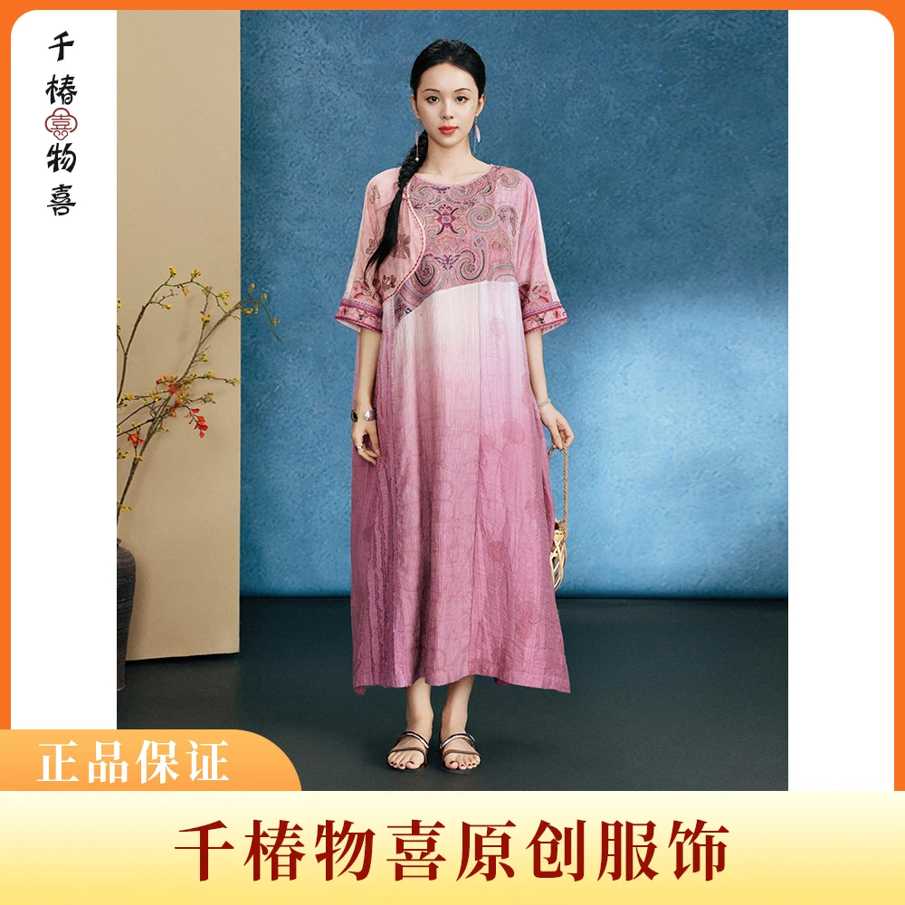 千椿物喜新中式国风夏季粉色圆领刺绣短袖袍子连衣裙252130