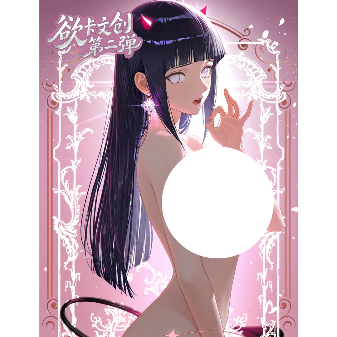 欲卡文创【叠叠】第二弹火影忍者二创色纸盲袋（默认代拆）