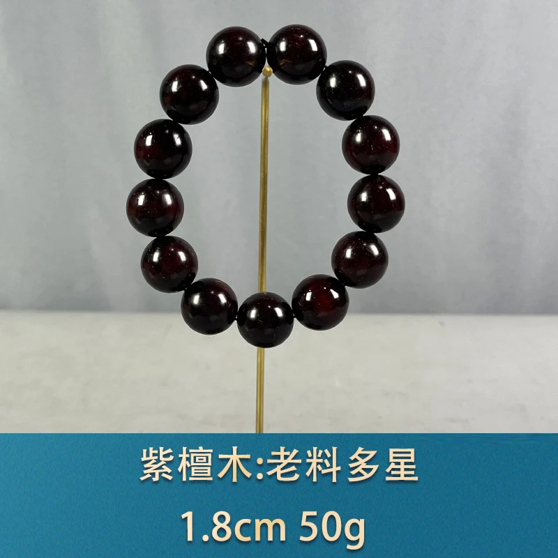 71224 老料多星 紫檀木