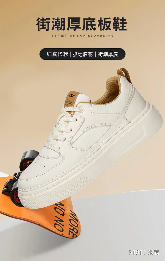 厚底增高男士潮流休闲板鞋百搭小白鞋新款51811