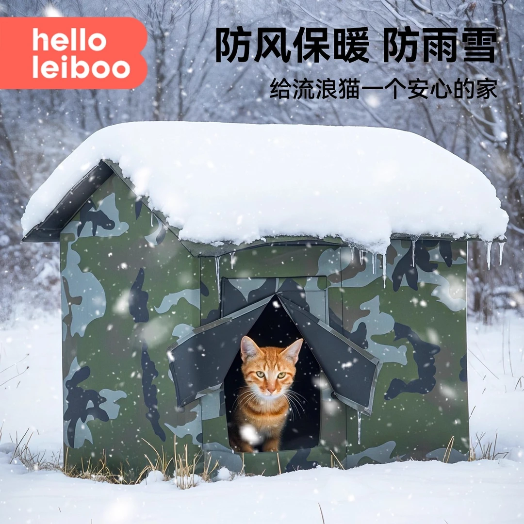 流浪猫窝户外冬季保暖封闭式安全感防雨雪猫咪躲避屋冬天室外狗窝