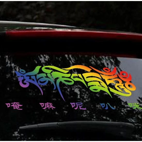 【西藏包邮】六字真言汽车贴佛系藏文箴言反光贴纸梵文唵嘛呢叭咪吽