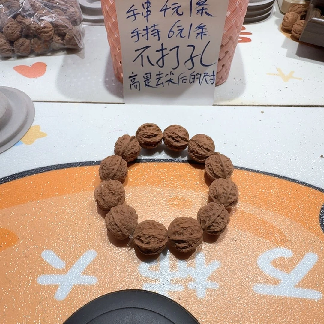 15号边25手串一条