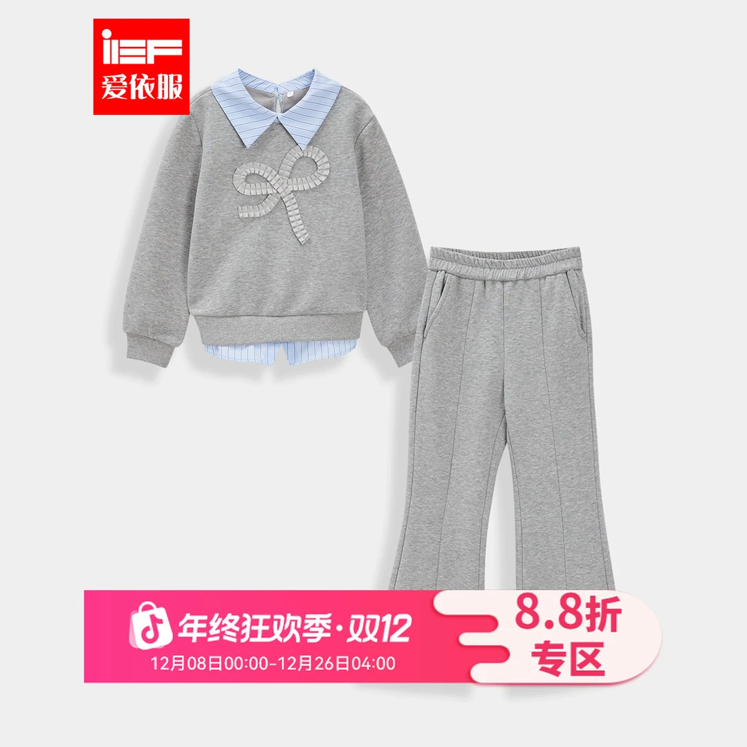 IEF/爱依服2025冬季新款时髦洋气设计感百搭【童装】上下套裤