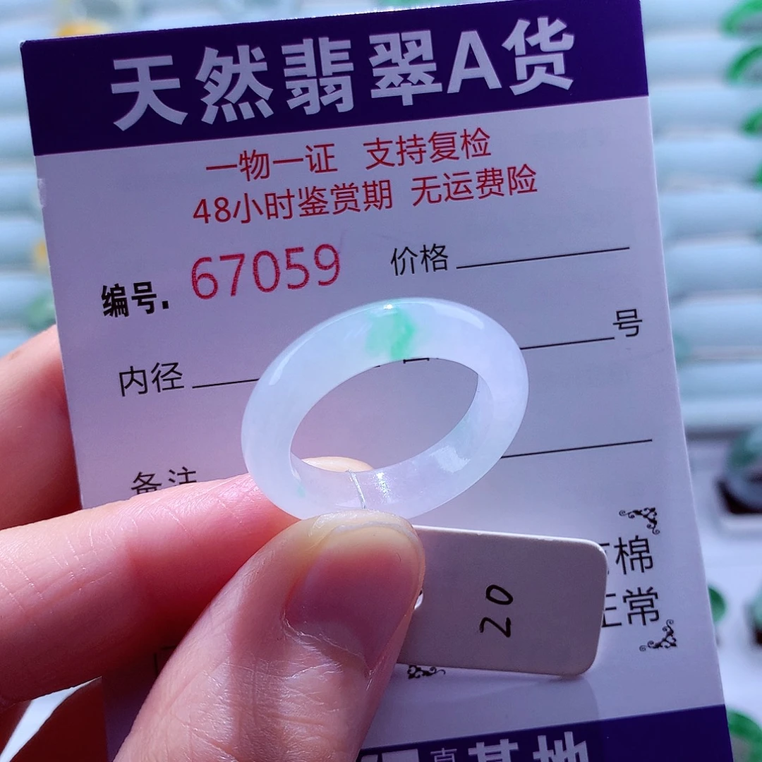 翡翠未镶嵌戒指翡翠