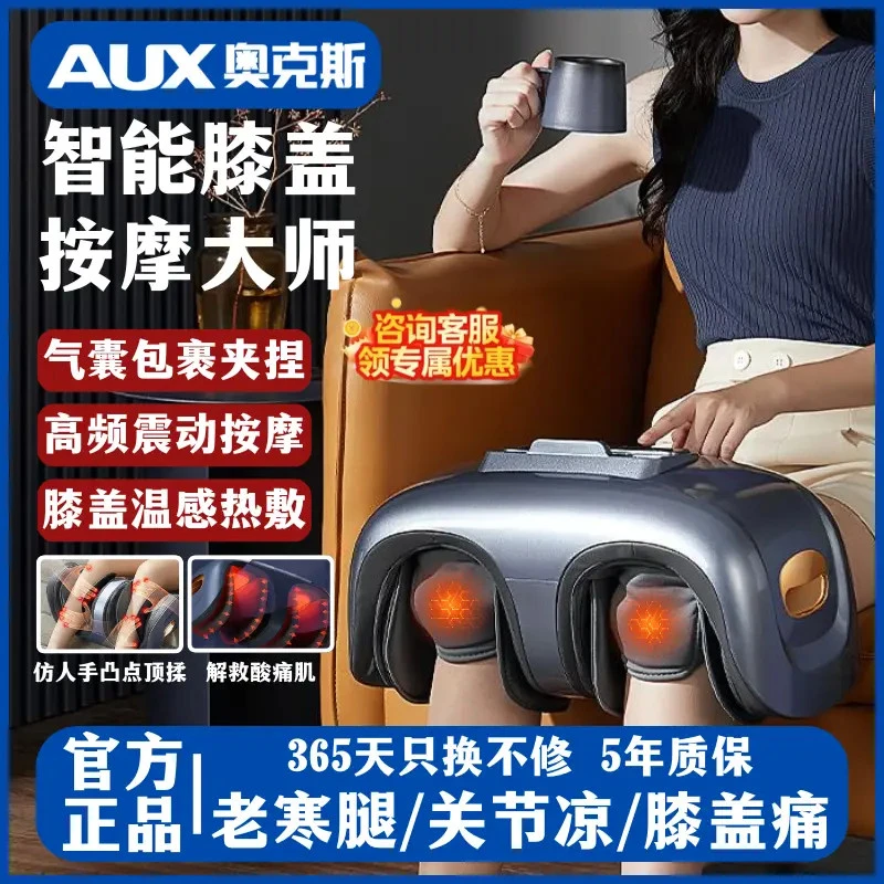 奥克斯膝盖按摩器全自动揉捏小腿肌肉热敷关节理疗腿部经络疏通仪
