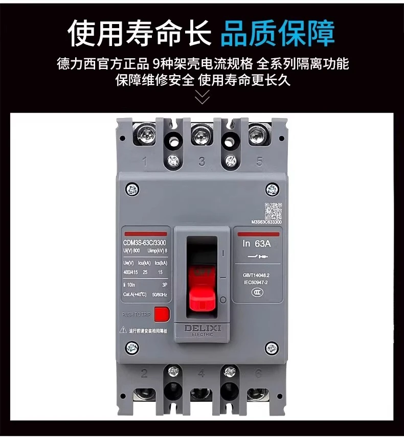 塑壳断路器三相3P4P空气开关100A160A250A400 380v