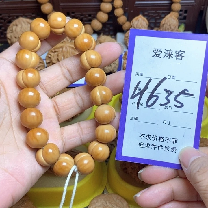 把件桃核16屁桃手串儿……全品