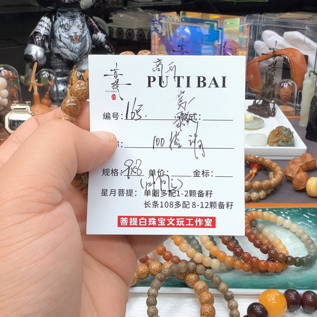 星月菩提手串星月