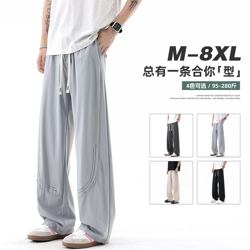 夏季打孔透气休闲裤男大码直筒裤薄加肥加大冰感垂感阔腿裤子宽松